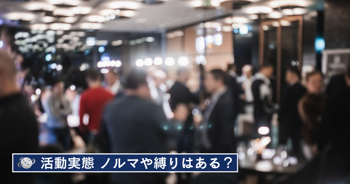 真誓会の活動にノルマはあるのか